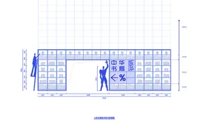 A detailed 2D architectural drawing of a bookstore interior with bookshelves and human figures.