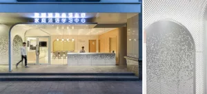 Modern commercial space featuring a concrete wall and floor, with industrial lighting and minimalist design.