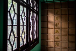 傳統圖書館空間，搭配木質嵌板與窗戶。