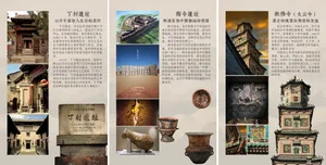 這張圖片展示歷史考古文物，包括陶瓷物件。
