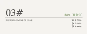 An image showcasing various activities indicative of home life, such as parental activities, work, and private sleep.