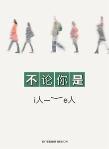 Blurred images of people walking through a modern interior space
