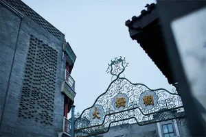 A traditional Chinese architectural gate adorned with ornate metalwork and Chinese characters.