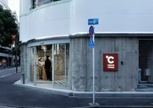 現代零售店面，混凝土外牆搭配玻璃窗。