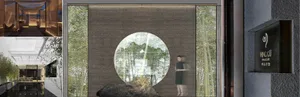 Modern spa interior design featuring a circular window with a view of nature and a wooden texture material.