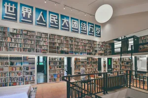 Library interior with bookshelves filled with books and reading areas.