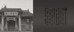 Historical architectural building constructed with wooden materials.