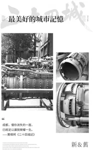 Close-up photographs of old industrial machinery parts, showcasing metal materials and mechanical components.