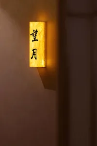 Decorative oriental wall hanging with Chinese characters on a yellow background