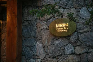 Cozy Asian restaurant with a stone wall, wooden door, and dim lighting