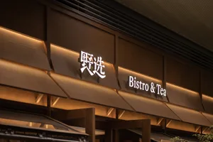Cozy Asian restaurant with a wooden exterior, dining tables, and comfortable seating for customers