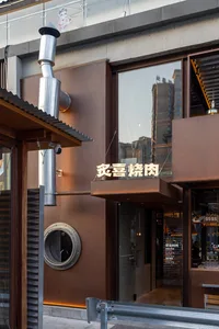 Exterior view of an Asian restaurant with a brown facade, large window, and modern yet warm architecture featuring wood and metal elements