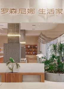 A calm and inviting bookstore interior with numerous books on wooden shelves, surrounded by potted plants