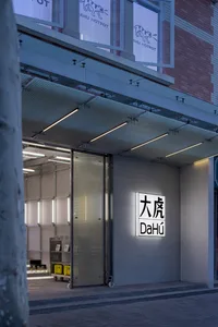 現代店面配有大型玻璃窗、金屬框架及前方招牌，自然光線充足照明