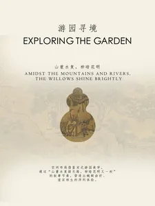 a serene oriental garden scene with mountains, rivers, trees, and people