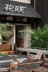 Serene outdoor space with a wooden deck, stone floors, a patio area, and natural elements