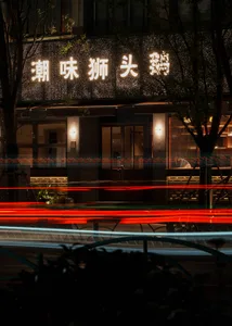 夜晚現代亞洲餐廳，點亮的招牌、餐桌與椅子，溫暖燈光照亮