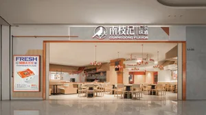 A restaurant interior with multiple dining tables and chairs, creating a welcoming atmosphere for guests