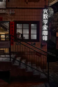 A historic building with a wooden staircase, two dogs, and a sense of history and charm