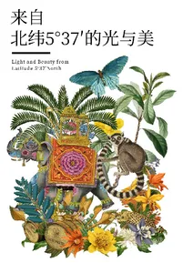 A whimsical indoor scene featuring an elephant, butterflies, and monkeys in a tropical environment with wood and metal elements, vibrant colors, and natural lighting