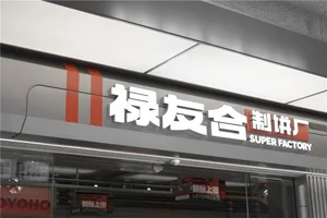 紅白相間的店面，帶有中文招牌及多個標示為雜貨店的招牌，周圍環繞戶外燈光