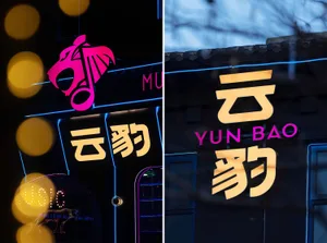 Split photo of a modern building with a neon sign and dragon decoration at night, and a daytime view with a Chinese character sign, featuring glass and metal materials and a mix of natural and artificial lighting