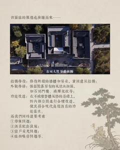 A calm and serene photograph of a house with a mix of architectural styles, set against a natural backdrop with a tree providing shade