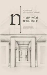 A classic black and white drawing of a museum with a large N on the front, well-lit with natural light through the windows