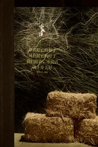 Three rectangular hay bales placed on a tiled floor in front of a dark wall featuring intricate white line art resembling grass or topography, overlaid with glowing golden Chinese poetry by poet Yu Jian.