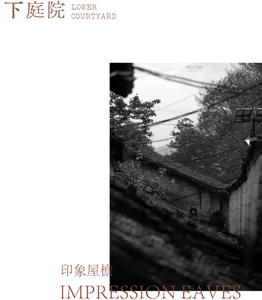 Black and white photograph of traditional Chinese courtyard architecture featuring aged brick walls, distinctive tiled eaves, overhead power lines, and trees in the background.