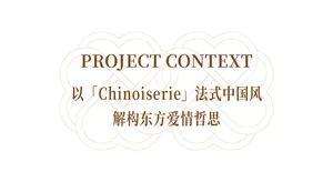 Brown text on white background with overlapping heart-shaped Chinese cloud patterns, displaying project title about Chinoiserie and Eastern love philosophy.
