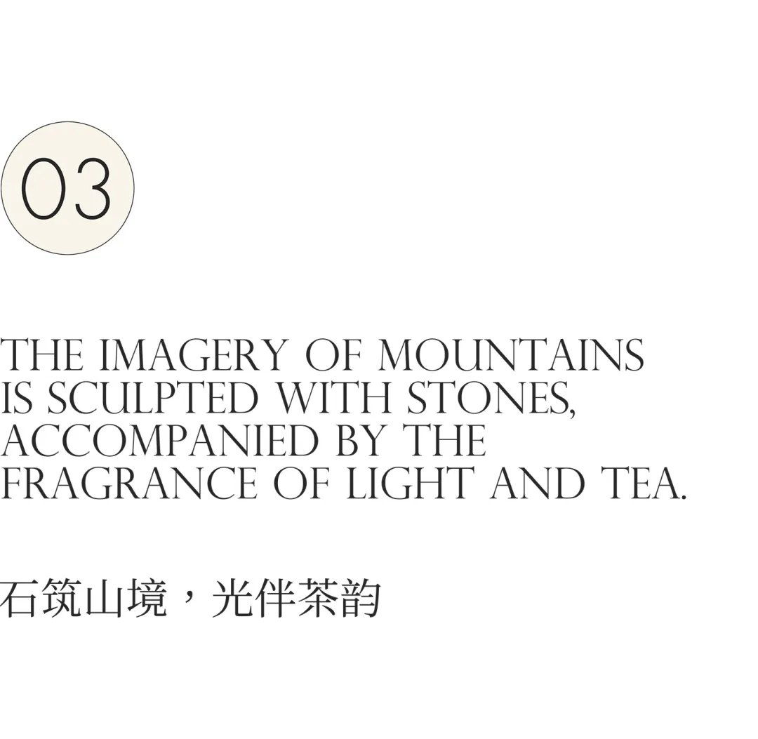 Circular number 03 marker above English and Chinese text describing mountain imagery sculpted with stones accompanied by the fragrance of light and tea.