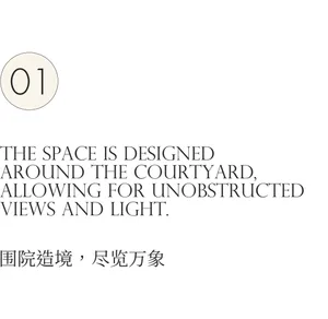 Minimalist interior design featuring a circular numbered marker 01, English and Chinese text describing a courtyard-focused spatial design that maximizes unobstructed views and natural light.