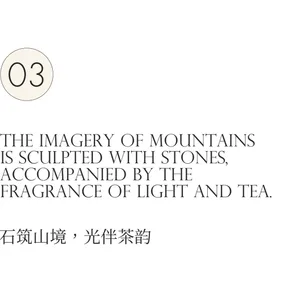 Circular number 03 marker above English and Chinese text describing mountain imagery sculpted with stones accompanied by the fragrance of light and tea.