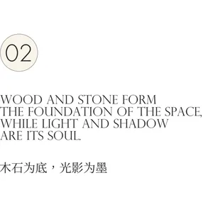 Minimalist white background with a circular number 02 and bilingual English and Chinese text stating that wood and stone form the foundation of the space while light and shadow are its soul.
